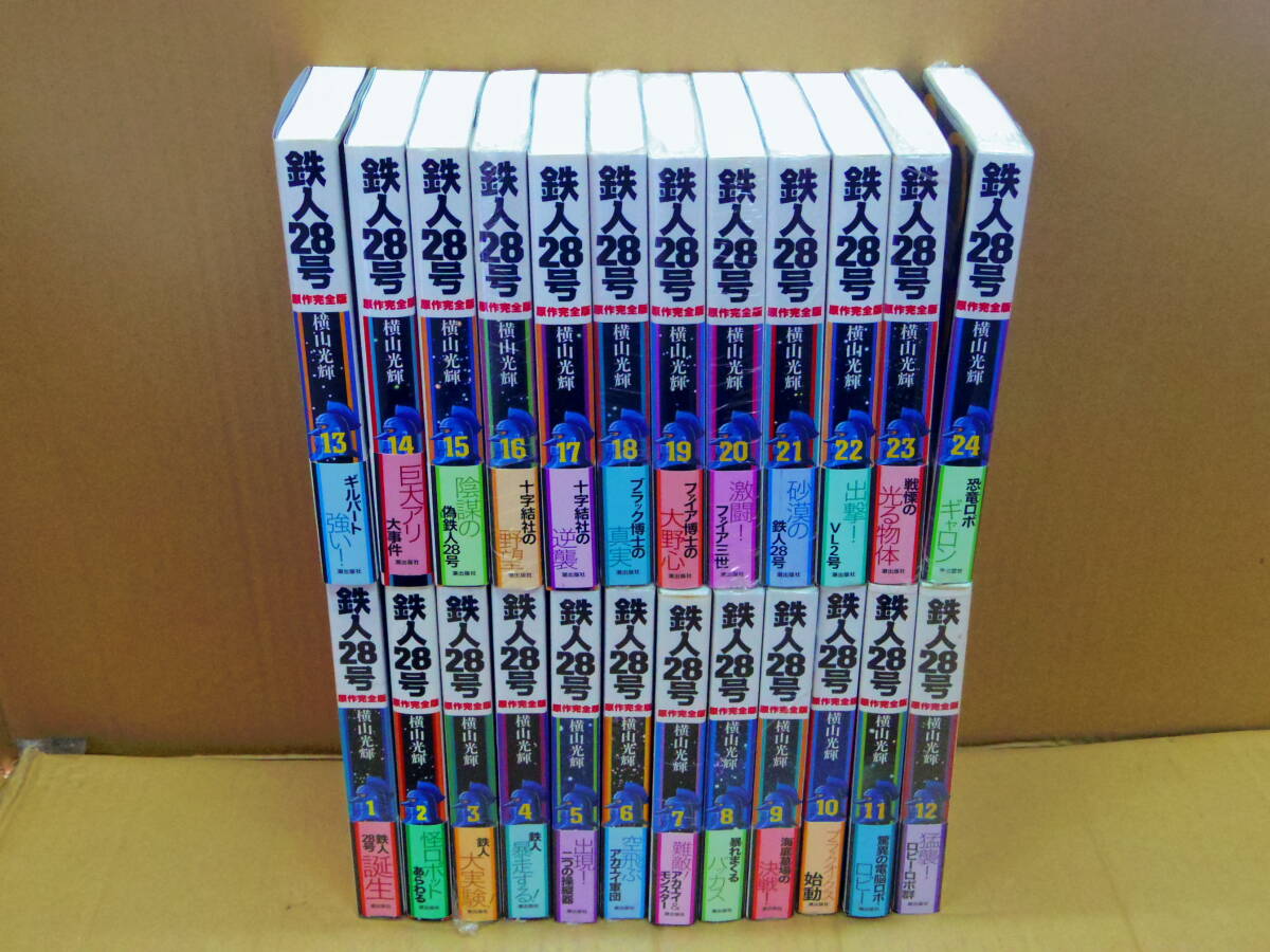 Yahoo!オークション -「鉄人28号」(全巻セット) (漫画、コミック Yahoo!オークション -「鉄人28号」(全巻セット) (漫画、コミック