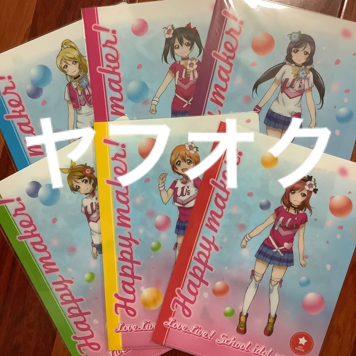 クリアファイル バッグラブライブ！真姫花陽にこ