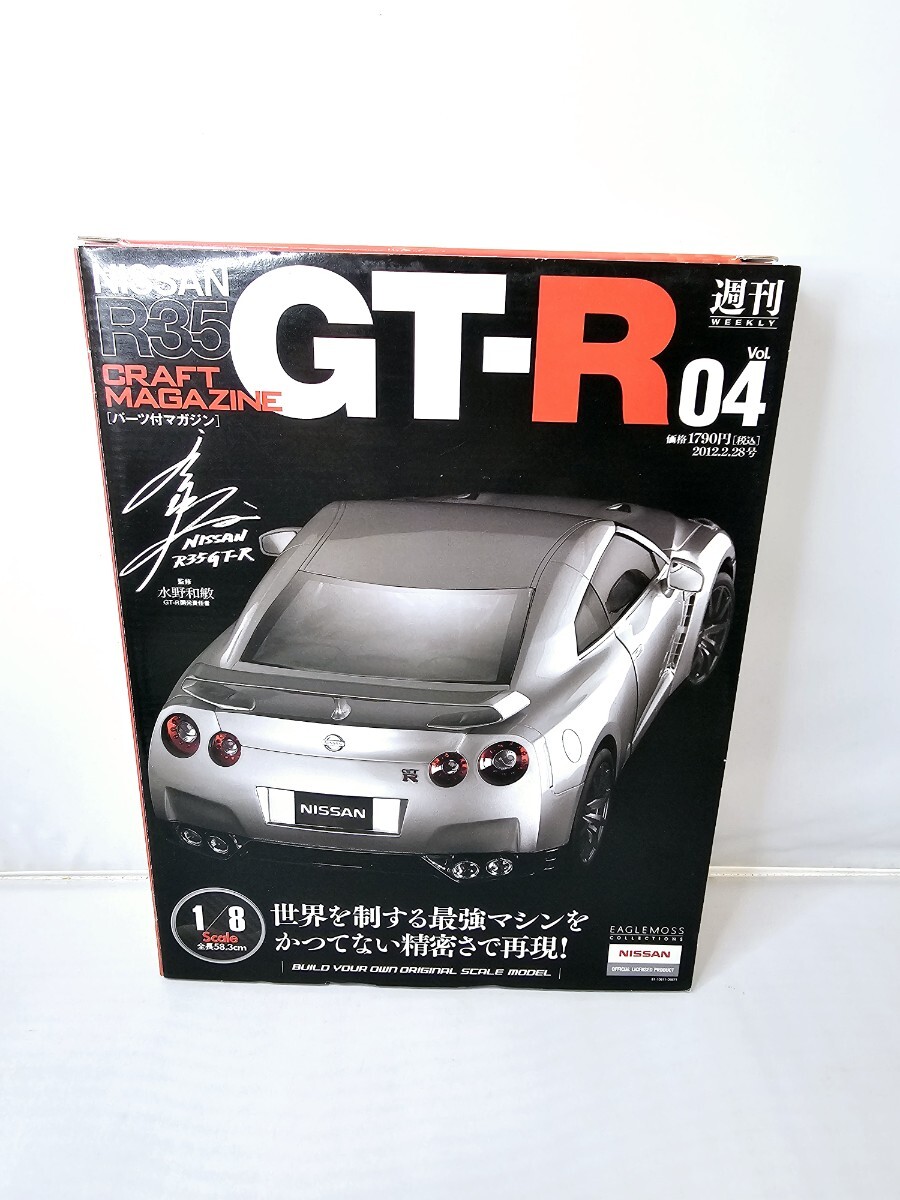 Yahoo!オークション -「イーグルモス 週刊 nissan r35 gt-r」の Yahoo!オークション -「イーグルモス 週刊 nissan r35 gt-r」の