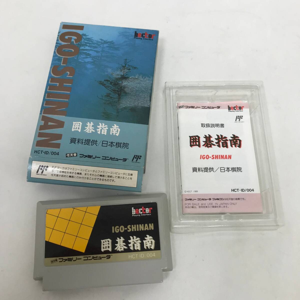 ファミリーコンピュータ - 中古FC　囲碁指南93　★超レア★ファミコン★カセット　超人気 ファミリーコンピュータ - 中古FC 囲碁指南93 ☆超レア