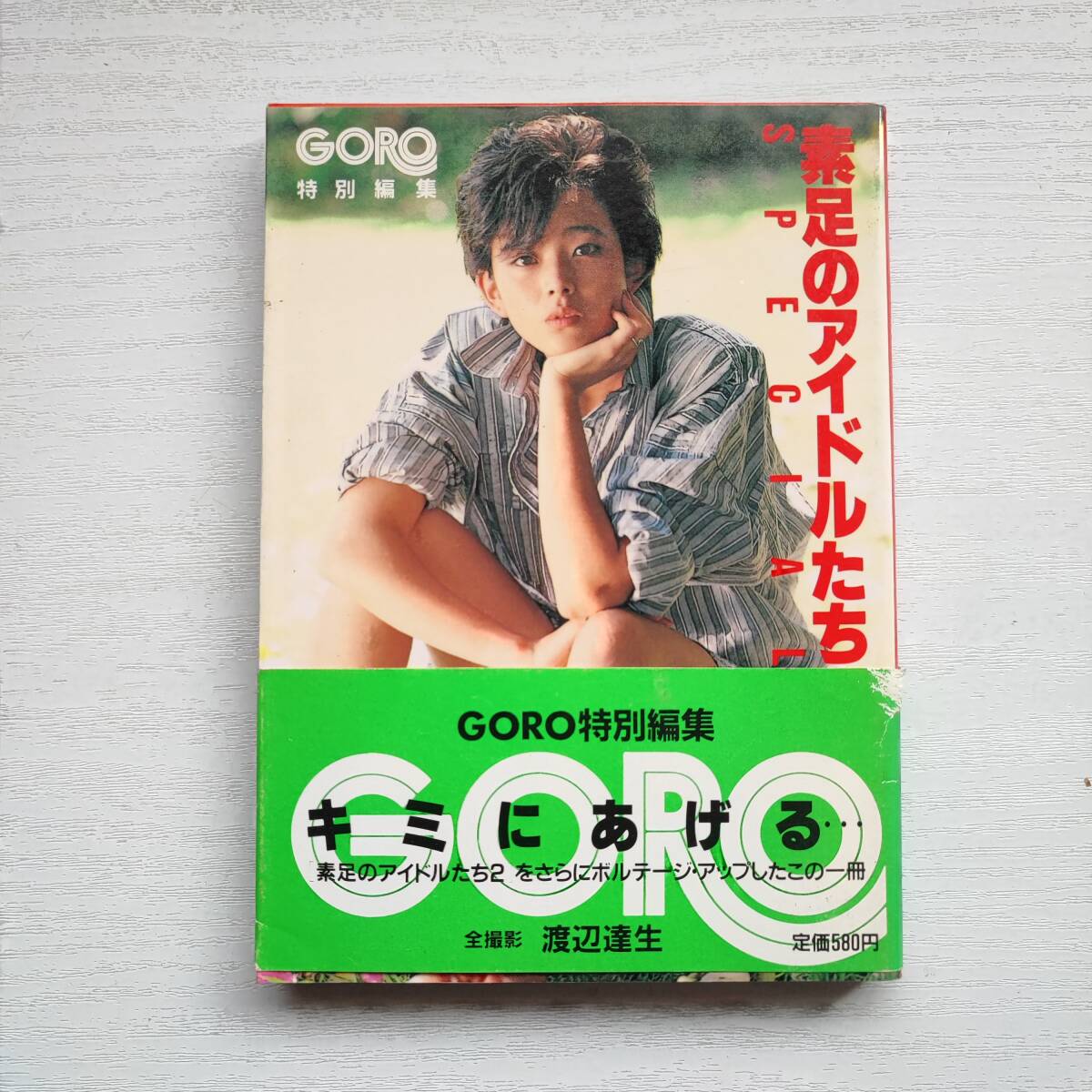 Yahoo!オークション -「goro 雑誌」の落札相場・落札価格 Yahoo!オークション -「goro 雑誌」の落札相場・落札価格