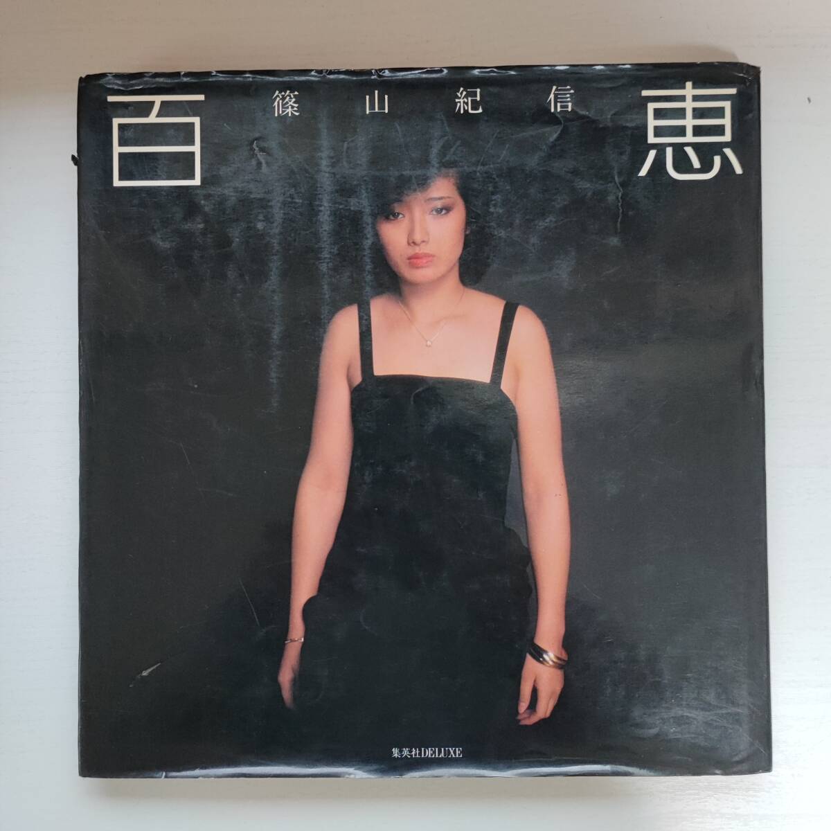 2025年最新】Yahoo!オークション - 山口百恵(や)の中古品・新品 2025年最新】Yahoo!オークション - 山口百恵(や)の中古品・新品