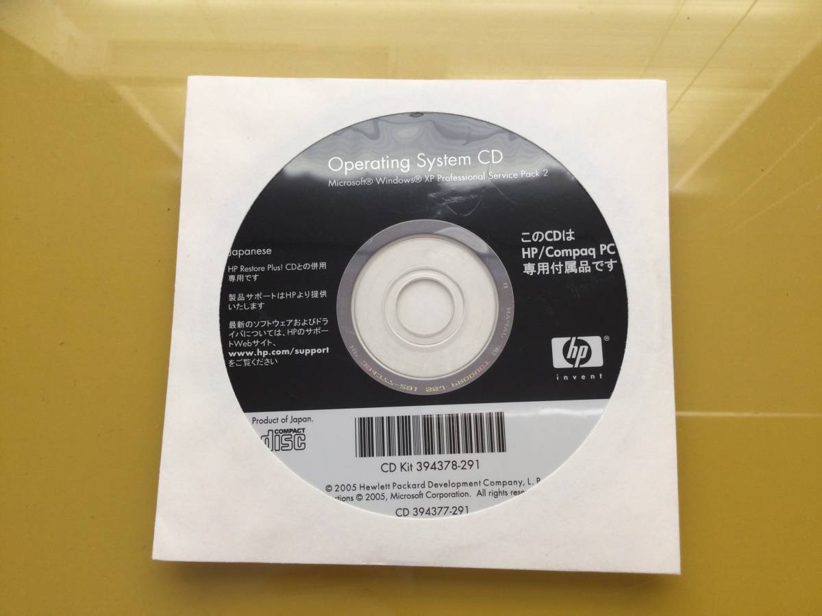 2025年最新】Yahoo!オークション -windows xp professional sp2 2025年最新】Yahoo!オークション -windows xp professional sp2