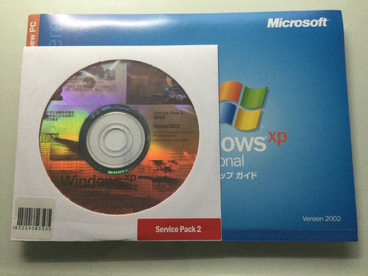 2025年最新】Yahoo!オークション -windows xp(パッケージ版)の 2025年最新】Yahoo!オークション -windows xp(パッケージ版)の