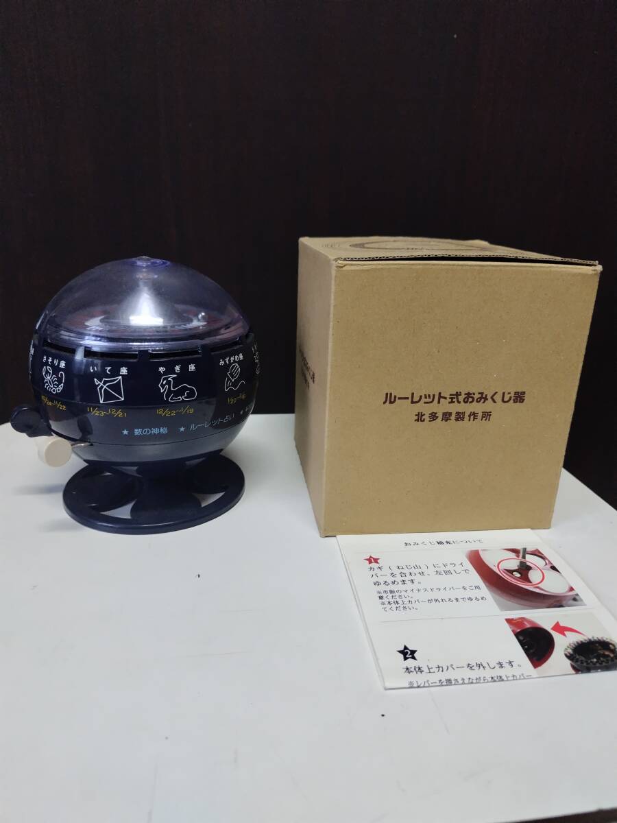 2025年最新】Yahoo!オークション -ルーレット おみくじの中古品 2025年最新】Yahoo!オークション -ルーレット おみくじの中古品