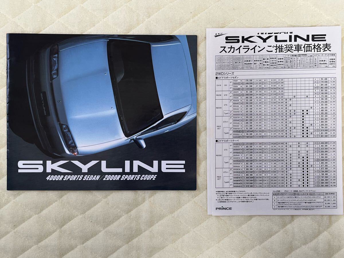 Yahoo!オークション -「スカイライン r32 カタログ」の落札相場