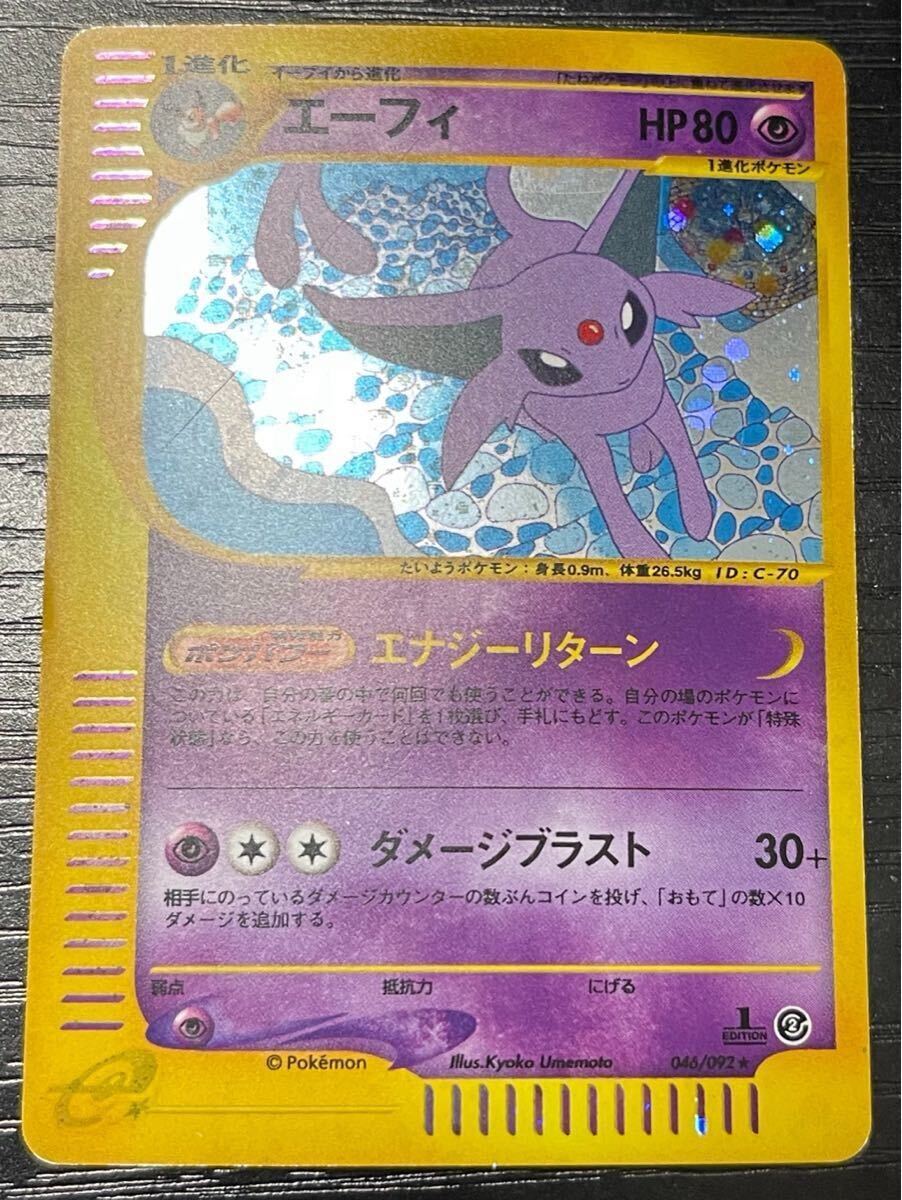 Yahoo!オークション -「ポケモンカードe 地図にない町」の落札 Yahoo!オークション -「ポケモンカードe 地図にない町」の落札