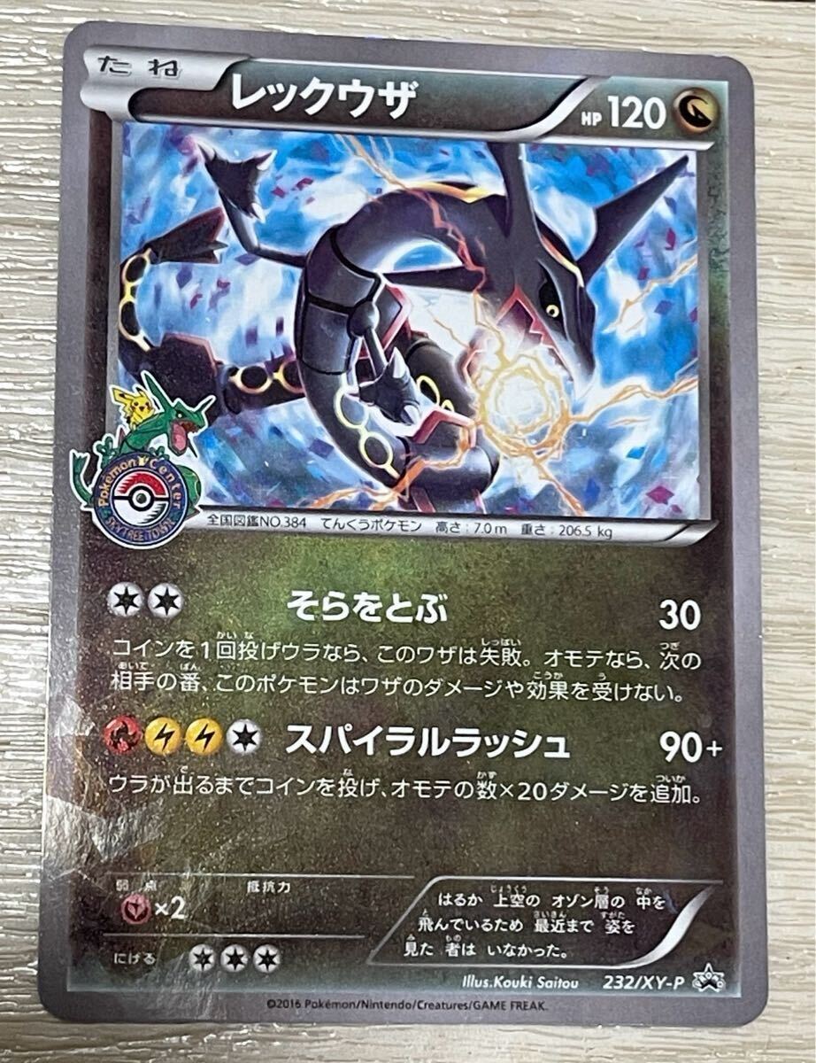 Yahoo!オークション -「ポケモンカード レックウザ 色違い」の Yahoo!オークション -「ポケモンカード レックウザ 色違い」の