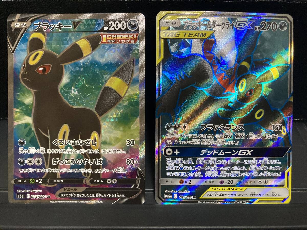 2025年最新】Yahoo!オークション -ポケモンカード ダークライgx 2025年最新】Yahoo!オークション -ポケモンカード ダークライgx