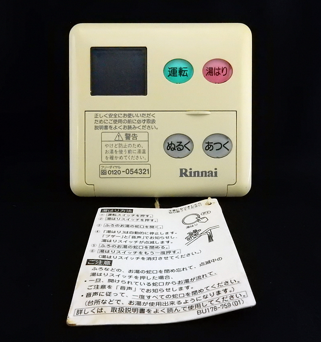 Yahoo!オークション - お天気リンクEZ GT-RA2 三菱エコキュート Yahoo!オークション - お天気リンクEZ GT-RA2 三菱エコキュート