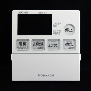 161-R831 大阪ガス OSAKA GAS 浴室暖房乾燥機 リモコン■返品可能■送料無料■動作確認済■ためし購入可■すぐ使える@250318 1918