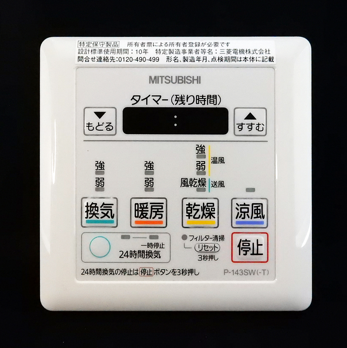 Yahoo!オークション -「(三菱電機 mitsubishi)」(浴室暖房乾燥機 Yahoo!オークション -「(三菱電機 mitsubishi)」(浴室暖房乾燥機