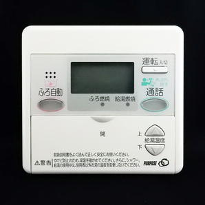 MC-631 パーパス PURPOSE 給湯器 リモコン■返品可能■送料無料■動作確認済■ためし購入可■すぐ使える■コントローラー@250331 1736