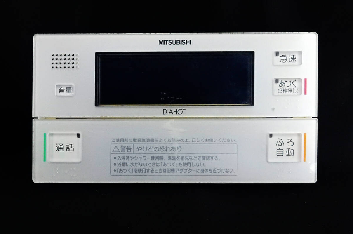 Yahoo!オークション -「三菱給湯器リモコン」(内装) (建築材料 Yahoo!オークション -「三菱給湯器リモコン」(内装) (建築材料