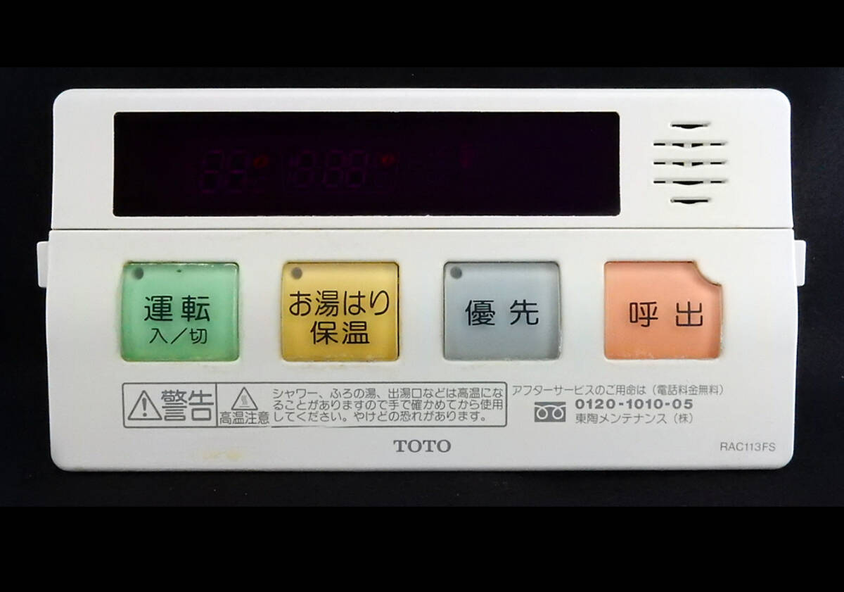 Yahoo!オークション -「toto給湯器リモコン」の落札相場・落札価格 Yahoo!オークション -「toto給湯器リモコン」の落札相場・落札価格
