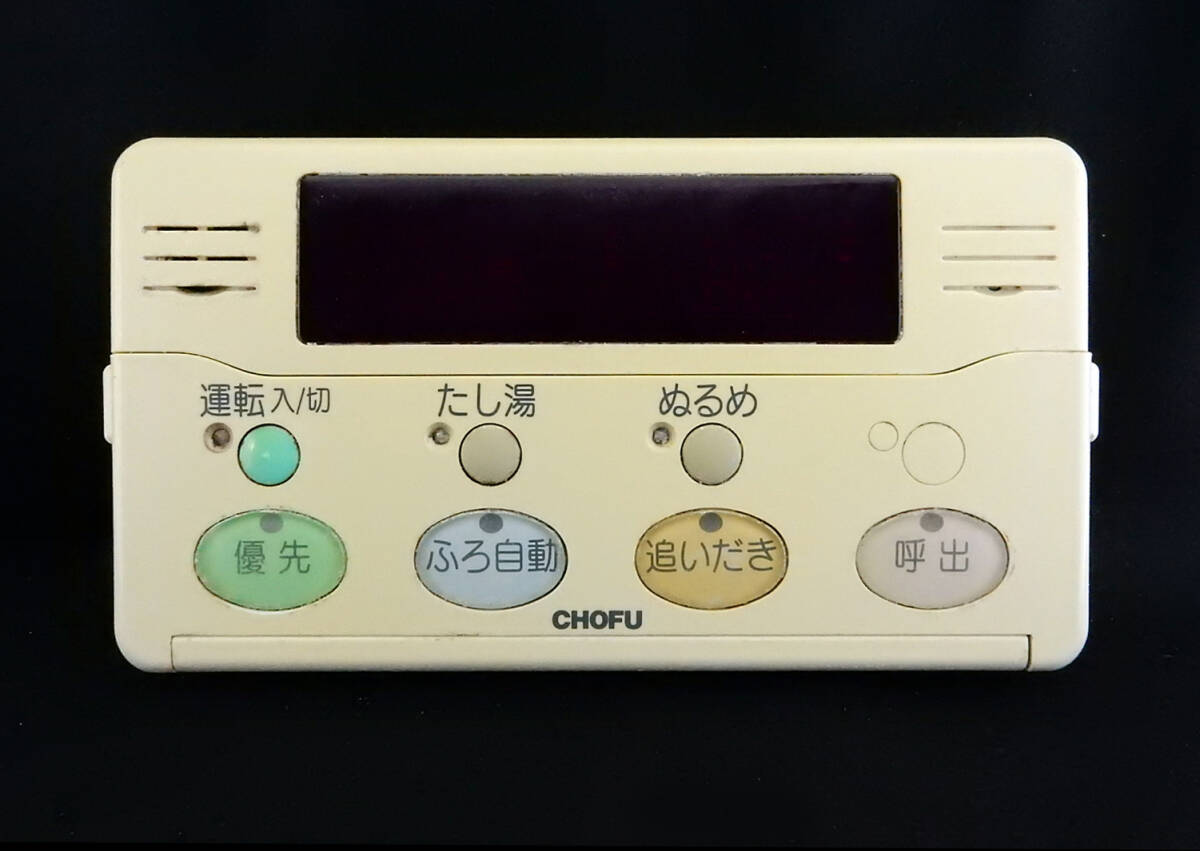 CMR-2000V 長府製作所 CHOFU 給湯リモコン 返品可能 送料無料 CMR-2000V 長府製作所 CHOFU 給湯リモコン 返品可能 送料無料