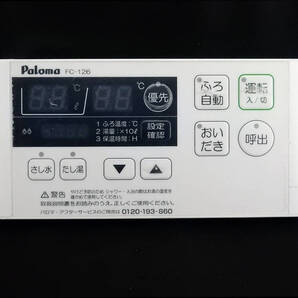 FC-126 パロマ Paloma 東京ガス 給湯器 リモコン■返品可能■送料無料■動作確認済■ためし購入可■すぐ使える■コントローラ@250314 739