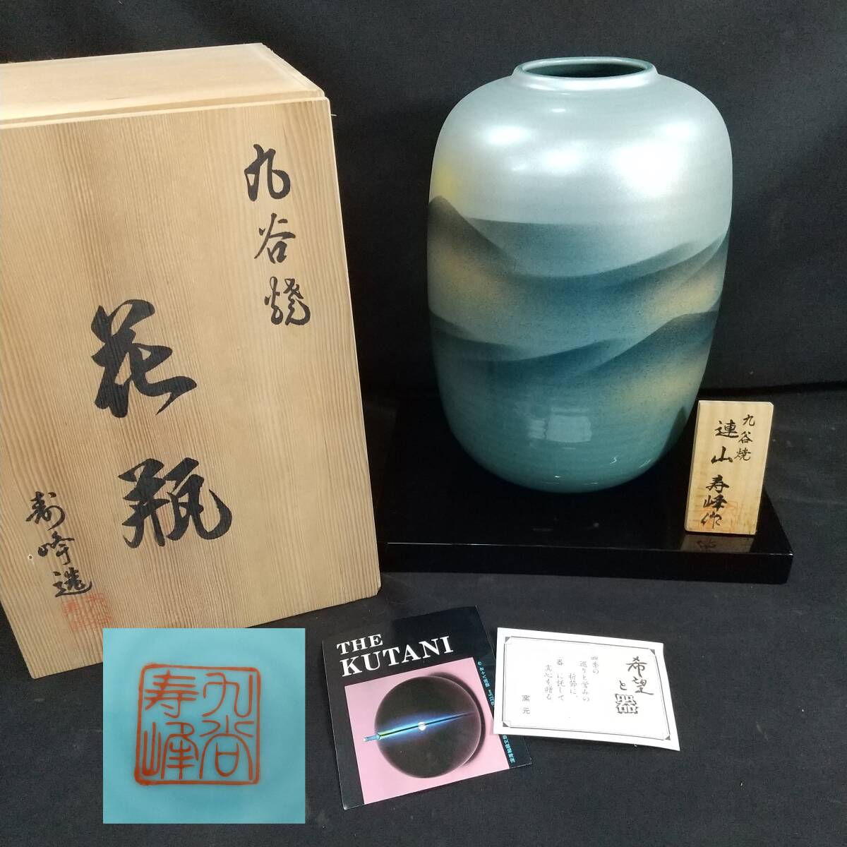 Yahoo!オークション -「九谷焼 峰」(花器、壷) (九谷)の落札相場 Yahoo!オークション -「九谷焼 峰」(花器、壷) (九谷)の落札相場