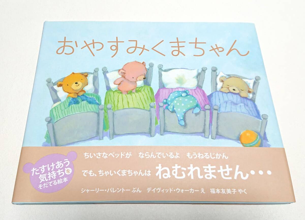 2025年最新】Yahoo!オークション -くまちゃん 絵本の中古品 2025年最新】Yahoo!オークション -くまちゃん 絵本の中古品