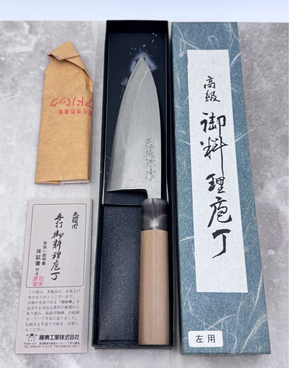 2025年最新】Yahoo!オークション -包丁 藤次郎の中古品・新品 2025年最新】Yahoo!オークション -包丁 藤次郎の中古品・新品