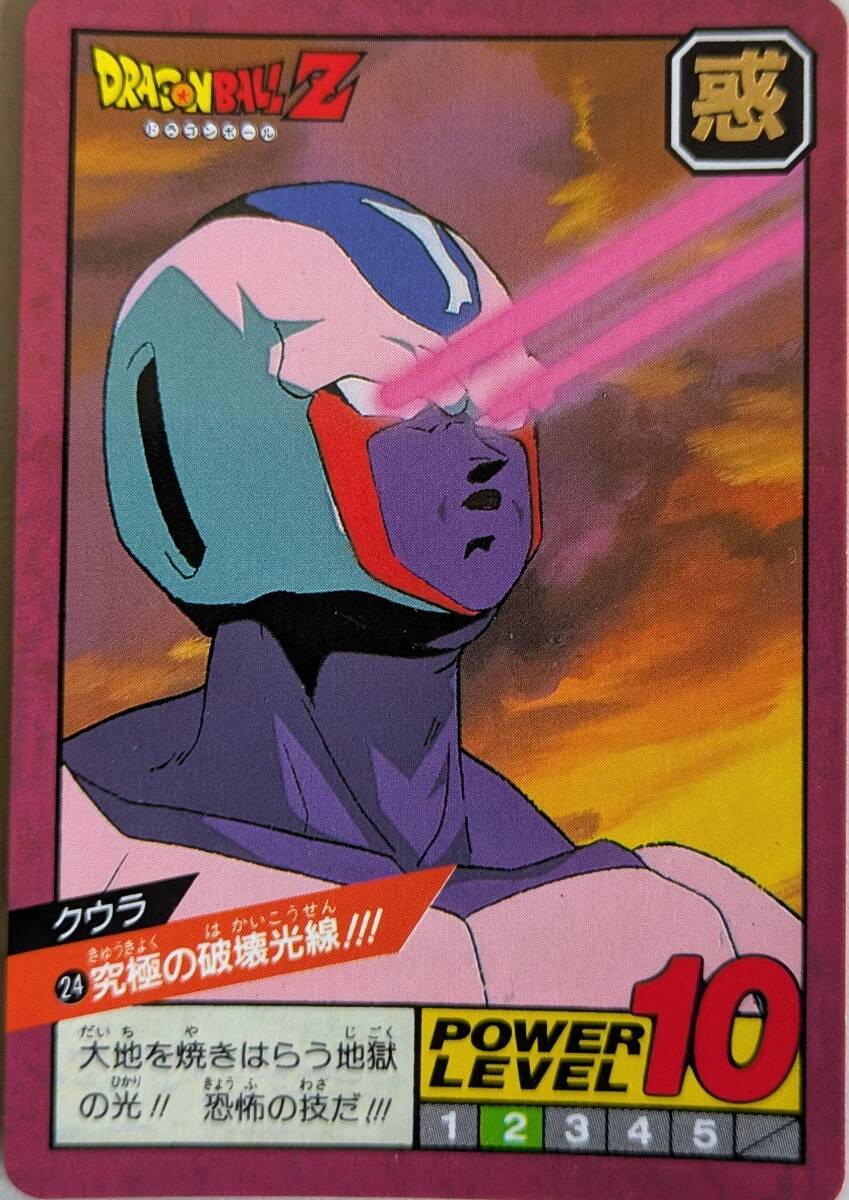 レア】ドラゴンボールZ カードダス 456 メタルクウラ - メルカリ