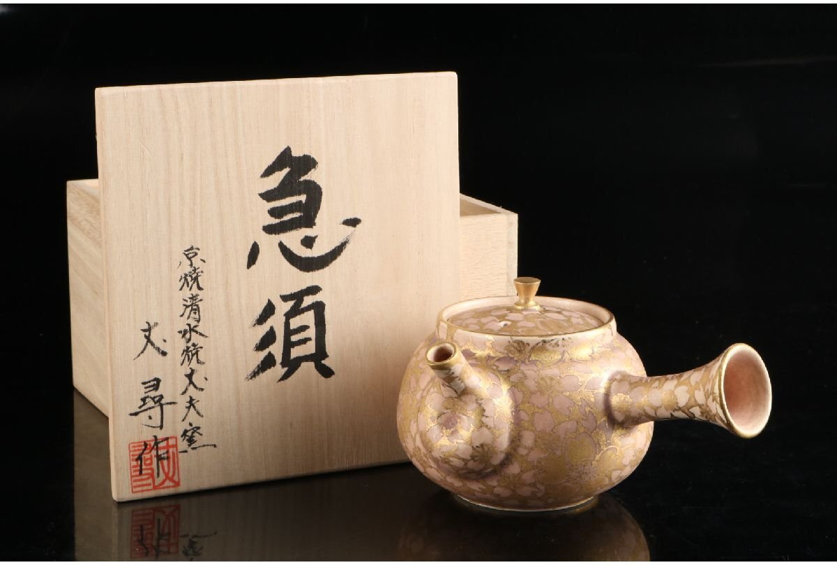 Yahoo!オークション -「清水焼 煎茶器」の落札相場・落札価格 Yahoo!オークション -「清水焼 煎茶器」の落札相場・落札価格