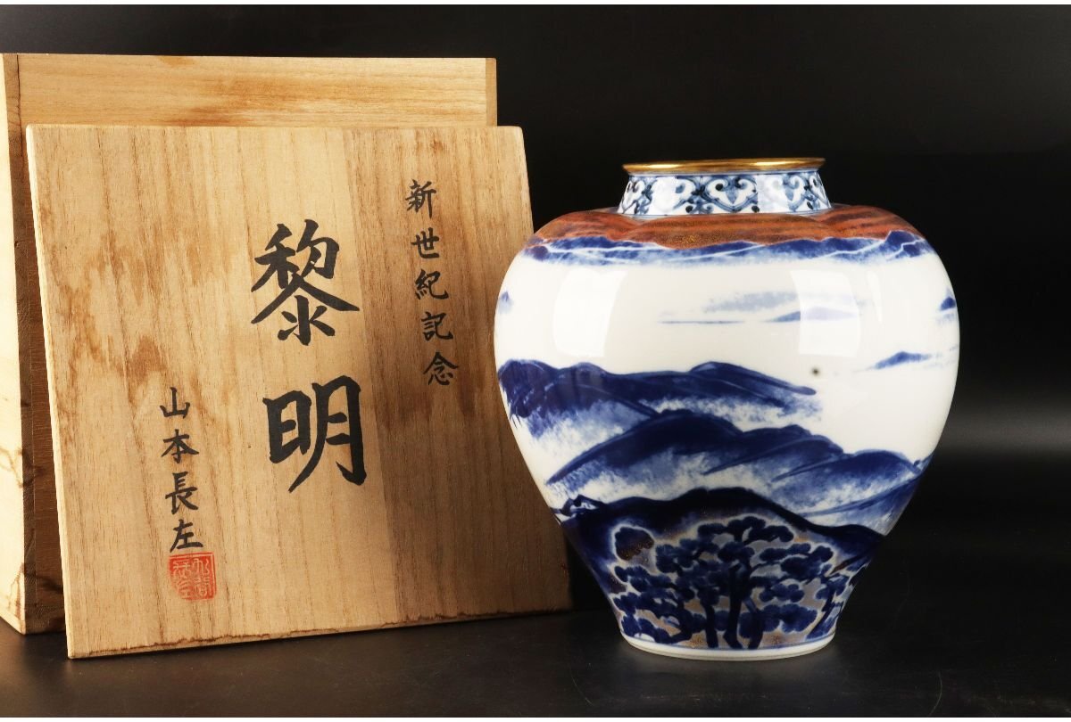 Yahoo!オークション -「山本長左」(花器、壷) (九谷)の落札相場 Yahoo!オークション -「山本長左」(花器、壷) (九谷)の落札相場