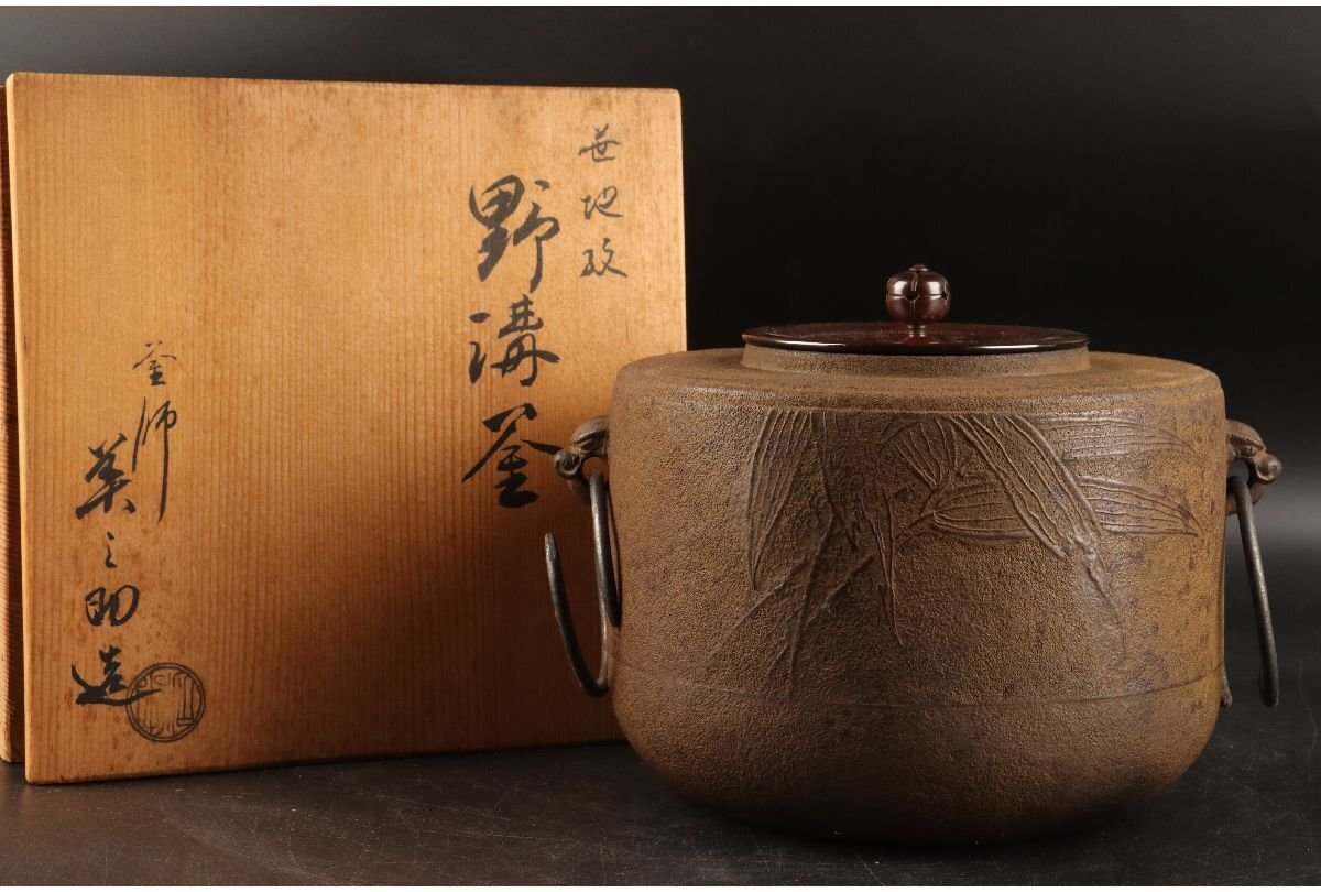 Yahoo!オークション -「茶道具 和田美之助」(釜) (鉄製)の落札 Yahoo!オークション -「茶道具 和田美之助」(釜) (鉄製)の落札