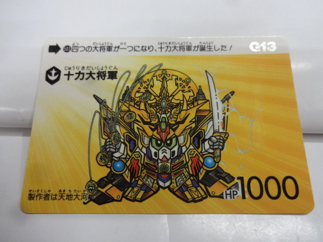 Yahoo!オークション -「十力大将軍」の落札相場・落札価格 Yahoo!オークション -「十力大将軍」の落札相場・落札価格