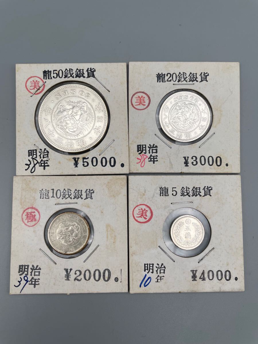 Yahoo!オークション -「竜50銭銀貨 明治38年」の落札相場・落札価格 Yahoo!オークション -「竜50銭銀貨 明治38年」の落札相場・落札価格