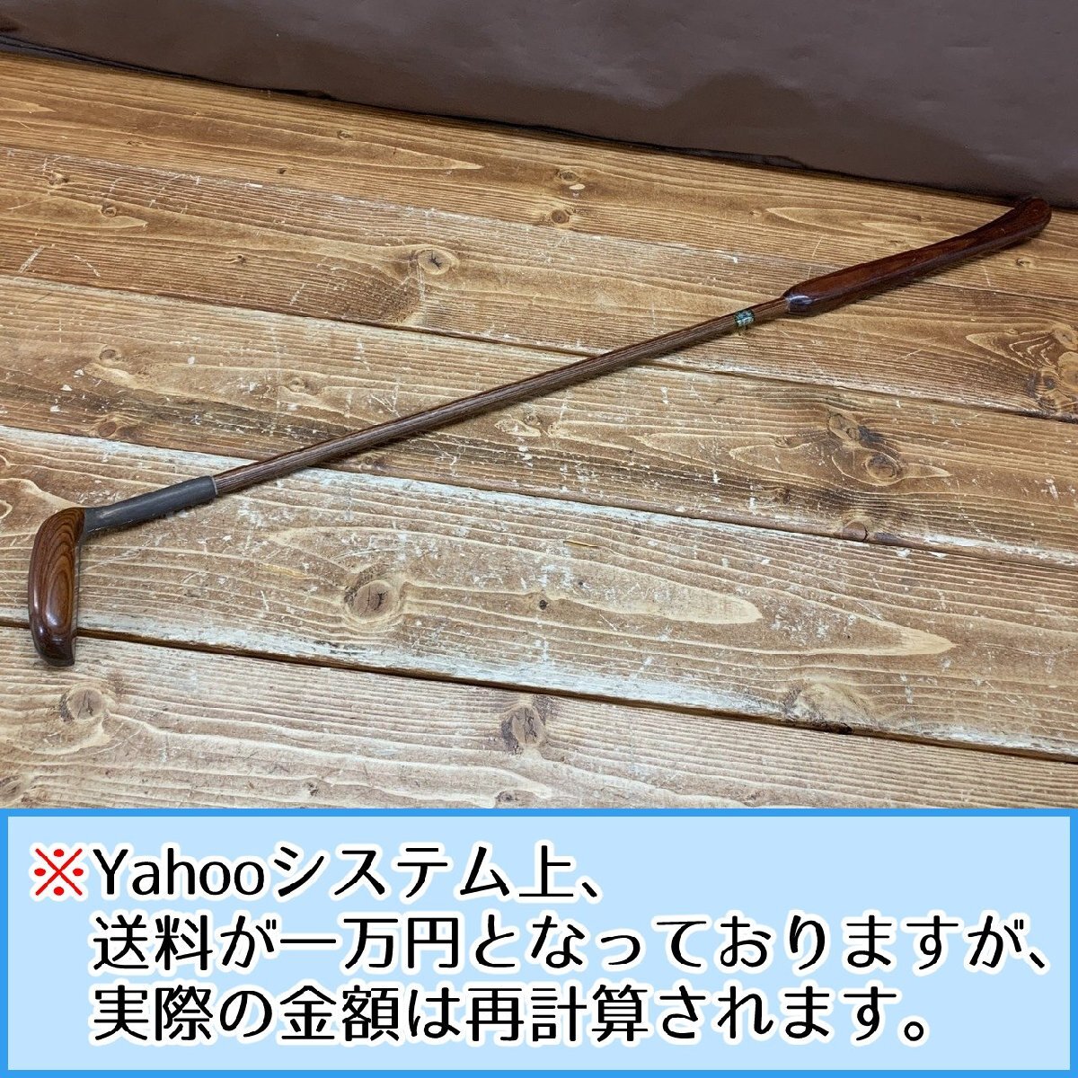 2025年最新】Yahoo!オークション -木製パターの中古品・新品・未 2025年最新】Yahoo!オークション -木製パターの中古品・新品・未