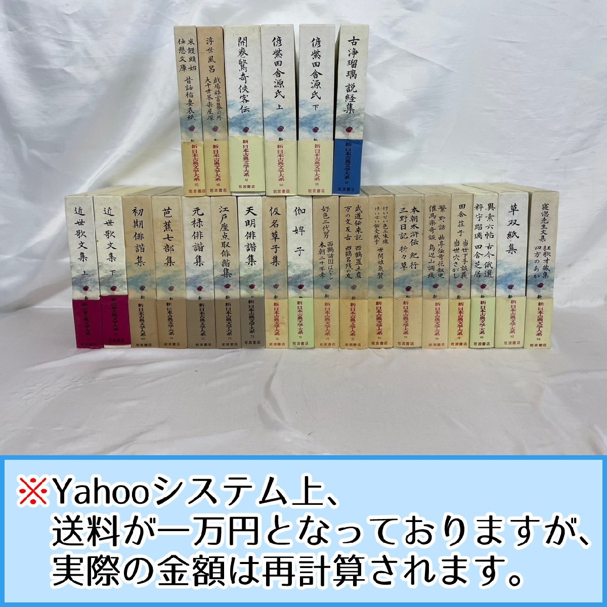 2025年最新】Yahoo!オークション -日本古典文学大系の中古品 2025年最新】Yahoo!オークション -日本古典文学大系の中古品