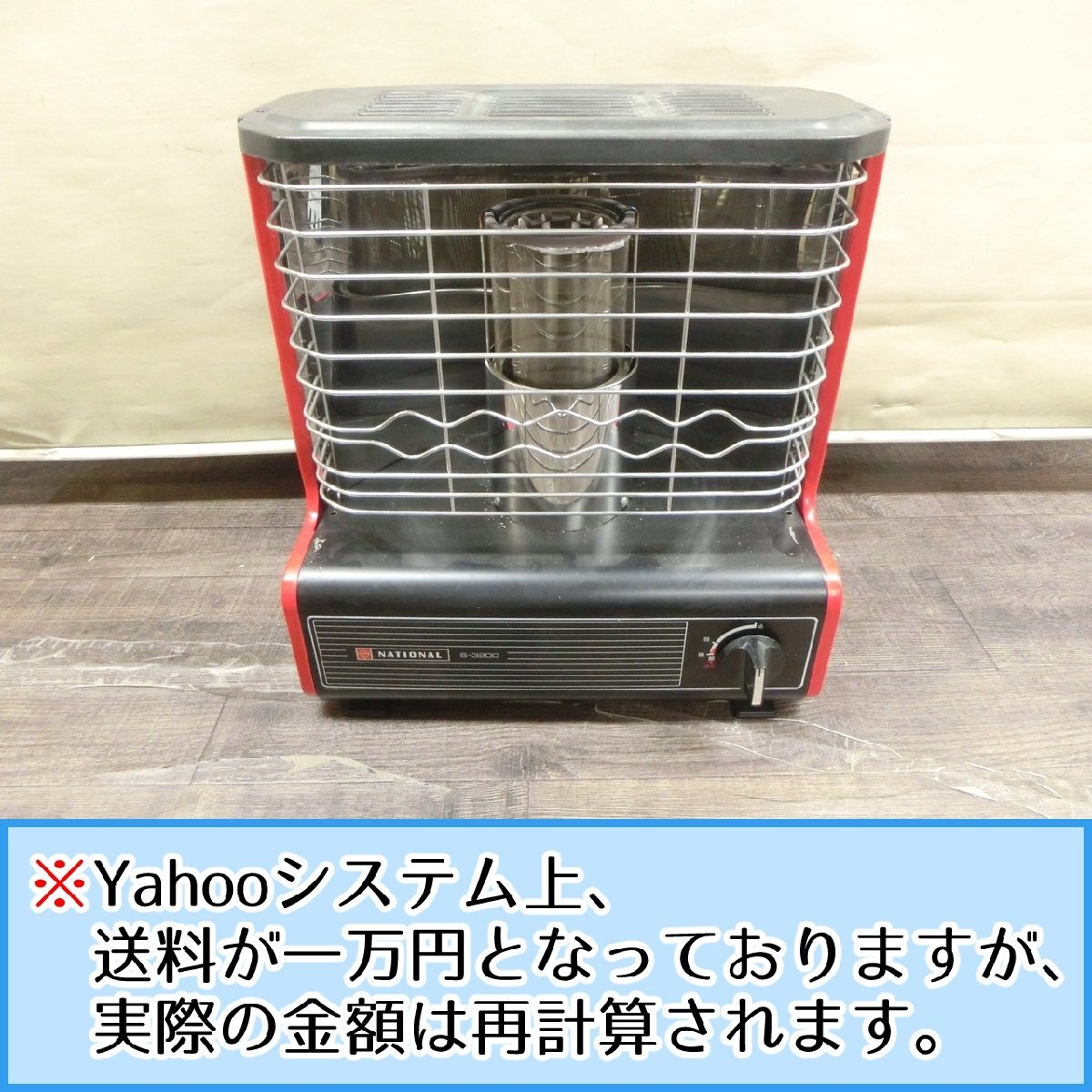 Yahoo!オークション -「nationalナショナル」(ガスストーブ Yahoo!オークション -「nationalナショナル」(ガスストーブ