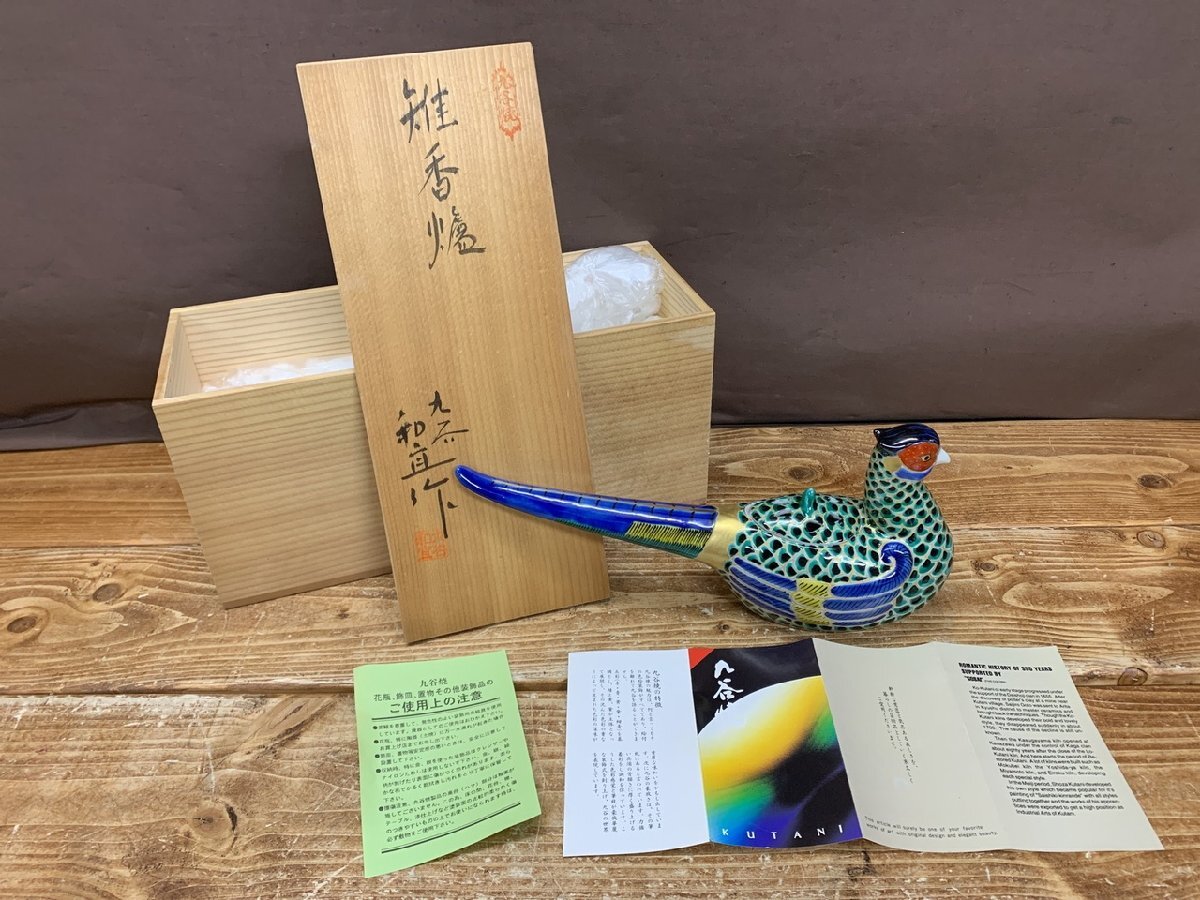 Yahoo!オークション -「雉 香炉」(九谷) (日本の陶磁)の落札相場 Yahoo!オークション -「雉 香炉」(九谷) (日本の陶磁)の落札相場