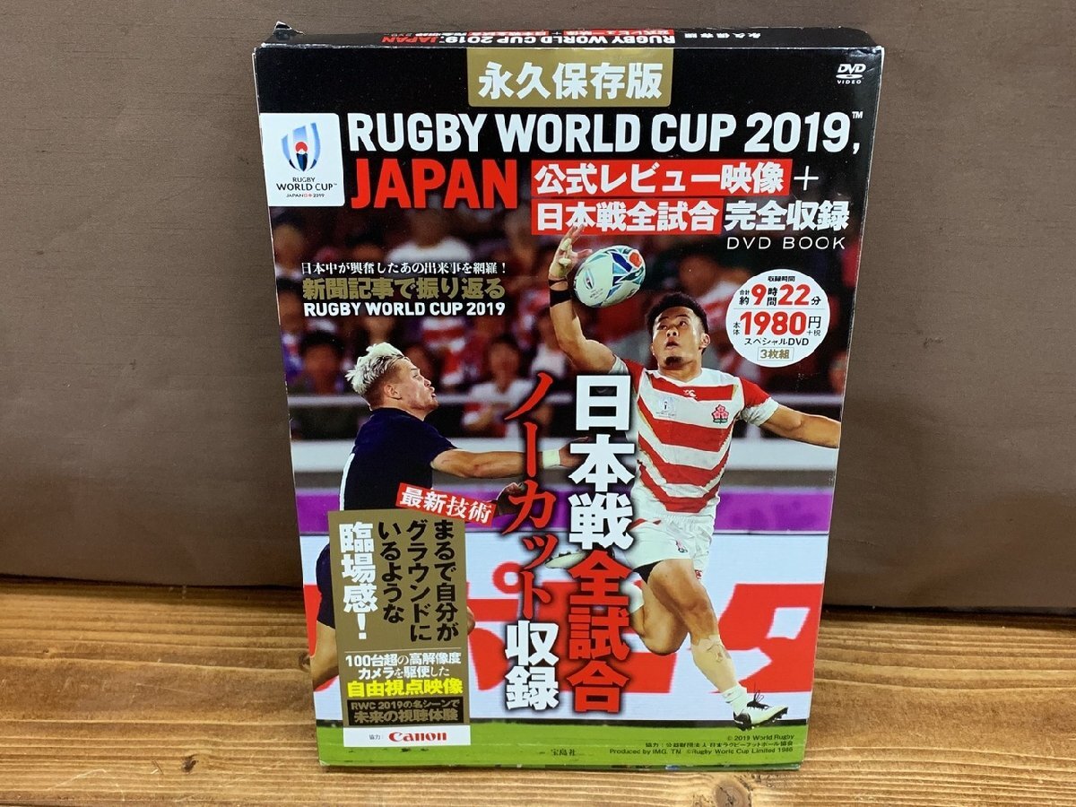 2025年最新】Yahoo!オークション -#ラグビーワールドカップ2019