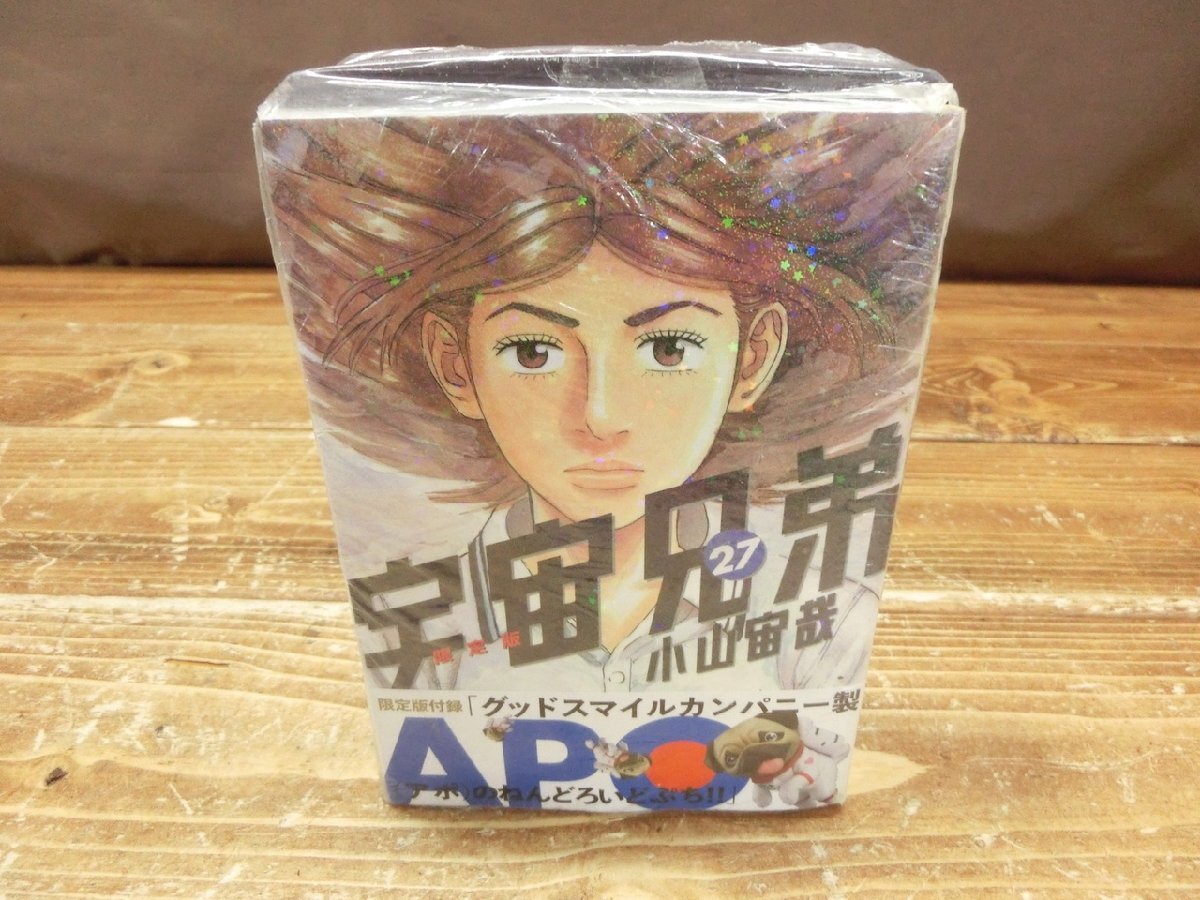 2025年最新】Yahoo!オークション -宇宙兄弟の中古品・新品・未 2025年最新】Yahoo!オークション -宇宙兄弟の中古品・新品・未