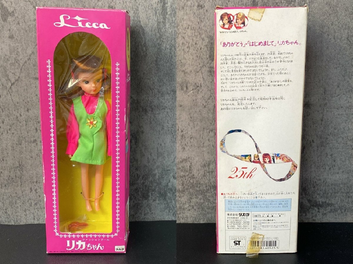 Yahoo!オークション -「復刻版初代リカちゃん」(人形) (リカ Yahoo!オークション -「復刻版初代リカちゃん」(人形) (リカ