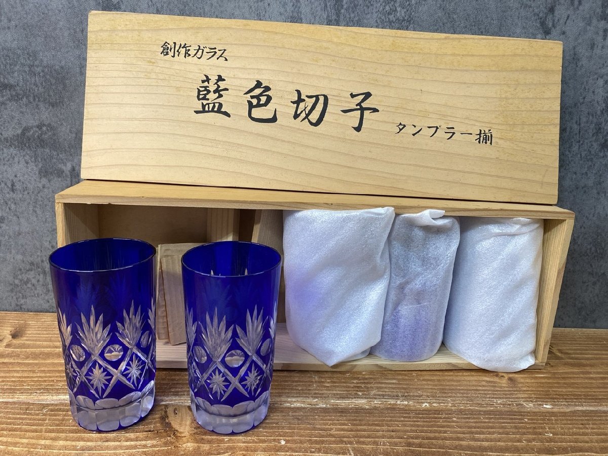 Yahoo!オークション -「曽根工芸」(工芸ガラス) (ガラス)の落札 Yahoo!オークション -「曽根工芸」(工芸ガラス) (ガラス)の落札