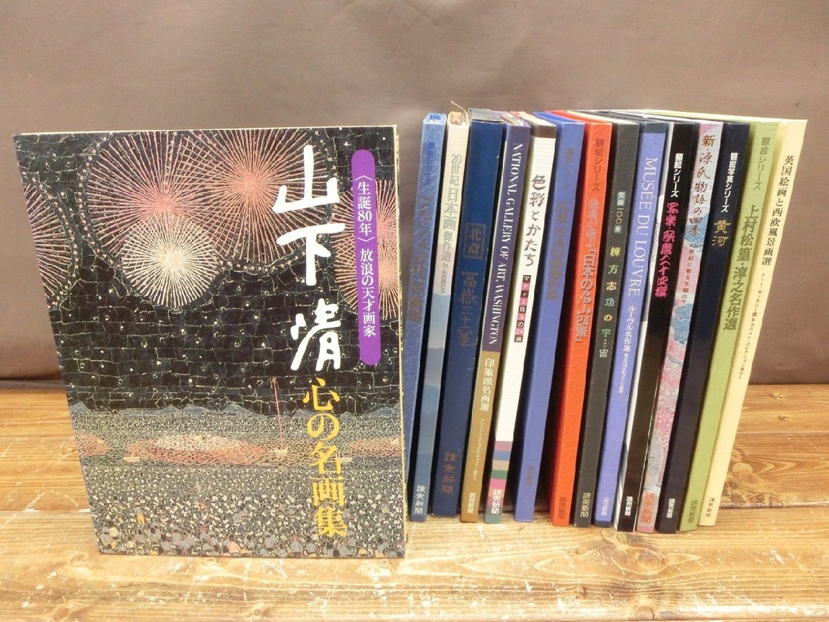 Yahoo!オークション -「名画集」(絵画) (アート Yahoo!オークション -「名画集」(絵画) (アート