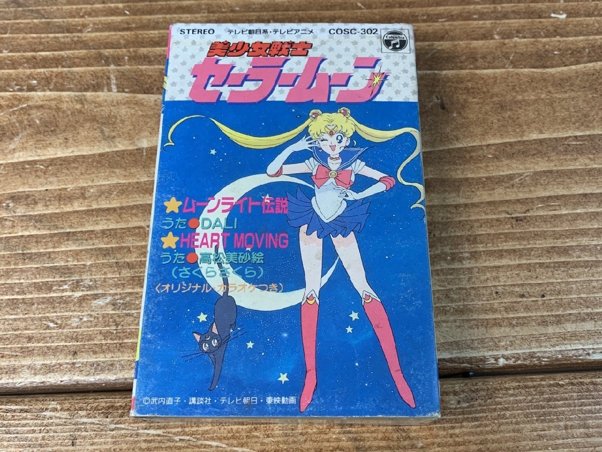 2025年最新】Yahoo!オークション -美少女戦士セーラームーン 2025年最新】Yahoo!オークション -美少女戦士セーラームーン