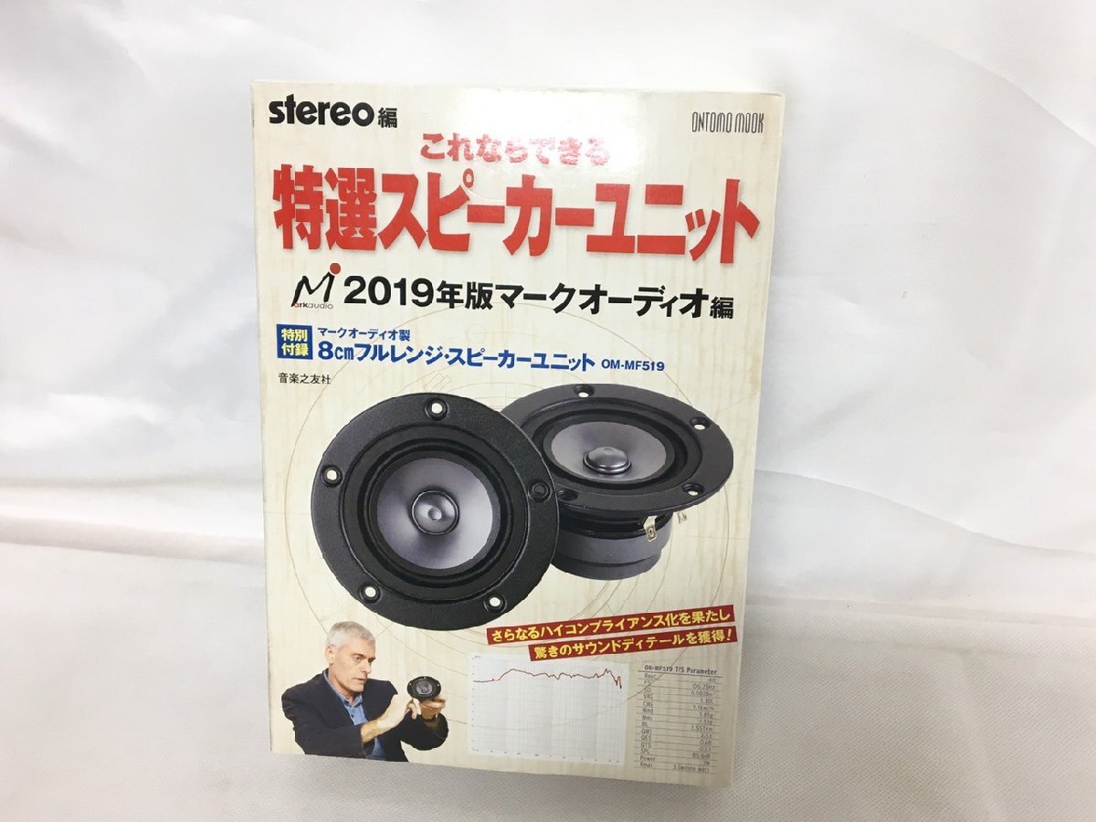 Yahoo!オークション -「519」(スピーカー) (オーディオ機器)の Yahoo!オークション -「519」(スピーカー) (オーディオ機器)の