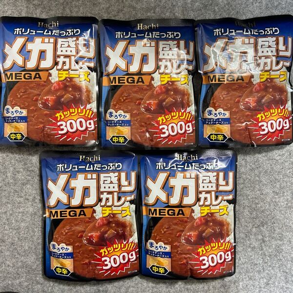 ハチ食品 メガ盛りカレー 中辛 チーズ 300g×5袋セット