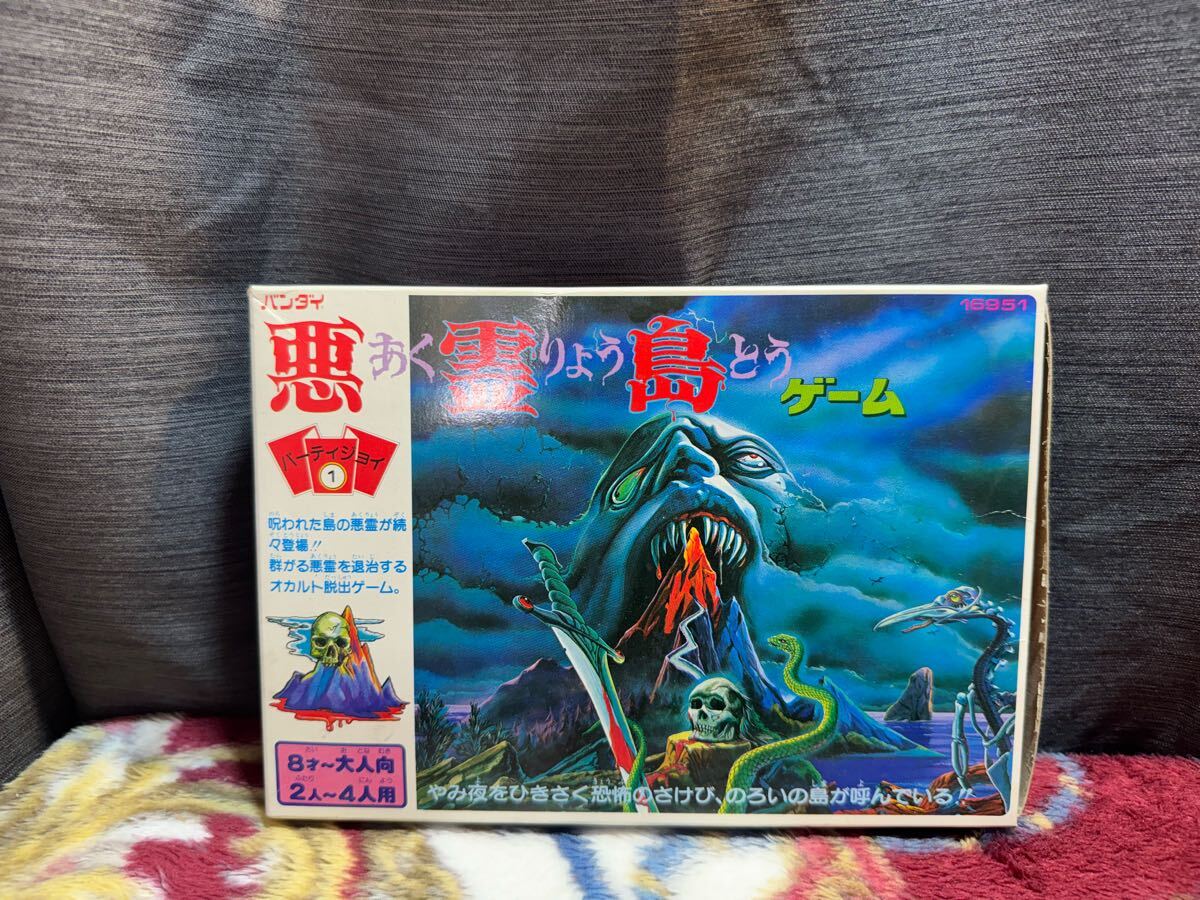 Yahoo!オークション -「悪霊島」(ボードゲーム) (ゲーム)の落札 Yahoo!オークション -「悪霊島」(ボードゲーム) (ゲーム)の落札