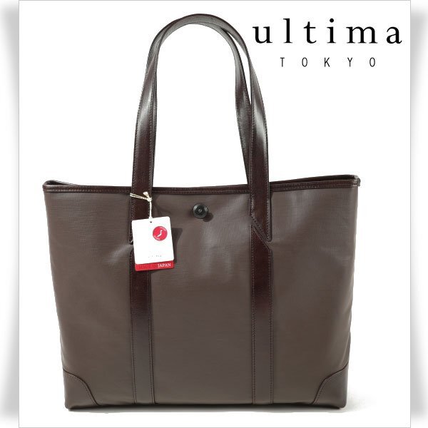 新品未使用 ultima TOKYO 日本製 トートバッグ ブラウン ultima TOKYO(ウルティマ トーキョー) 【バート】トートバッグ
