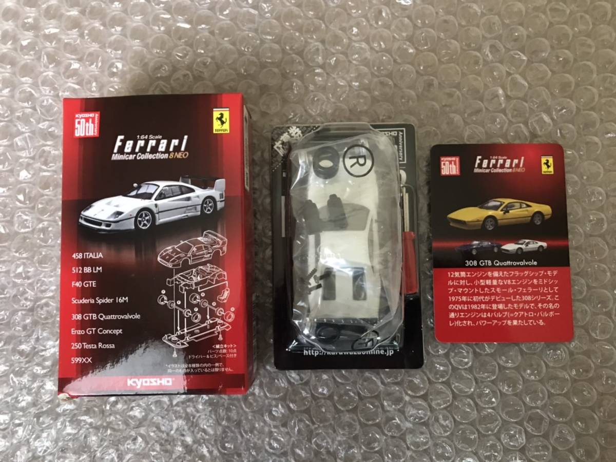 2025年最新】Yahoo!オークション -京商フェラーリ8neoの中古品
