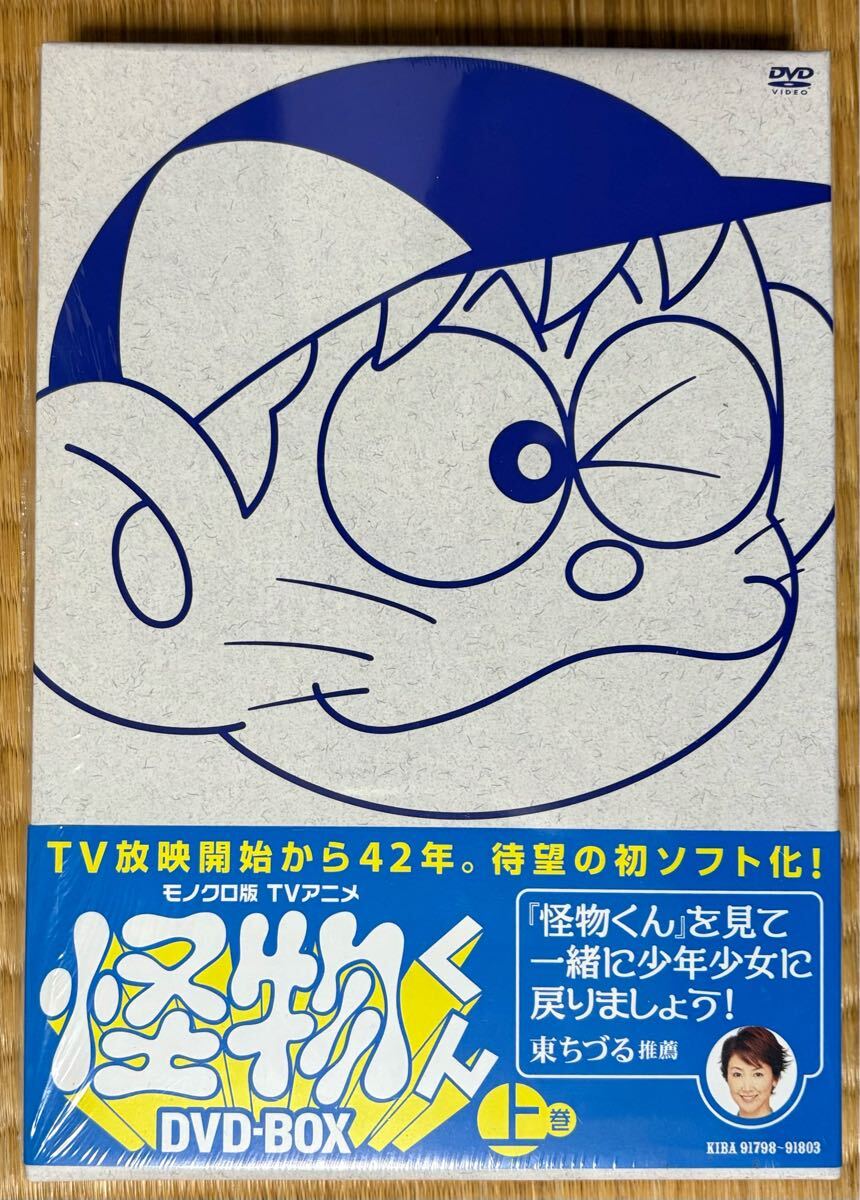 Yahoo!オークション -「怪物くん モノクロ」(DVD) の落札相場 Yahoo!オークション -「怪物くん モノクロ」(DVD) の落札相場