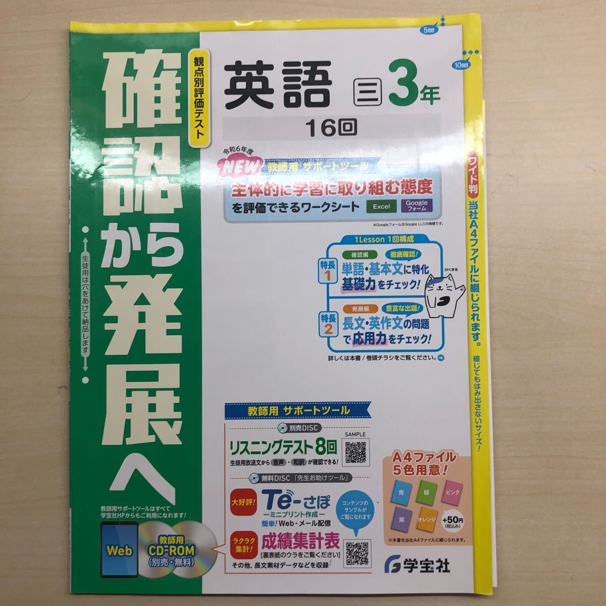 2025年最新】Yahoo!オークション -学宝社 中学の中古品・新品 2025年最新】Yahoo!オークション -学宝社 中学の中古品・新品