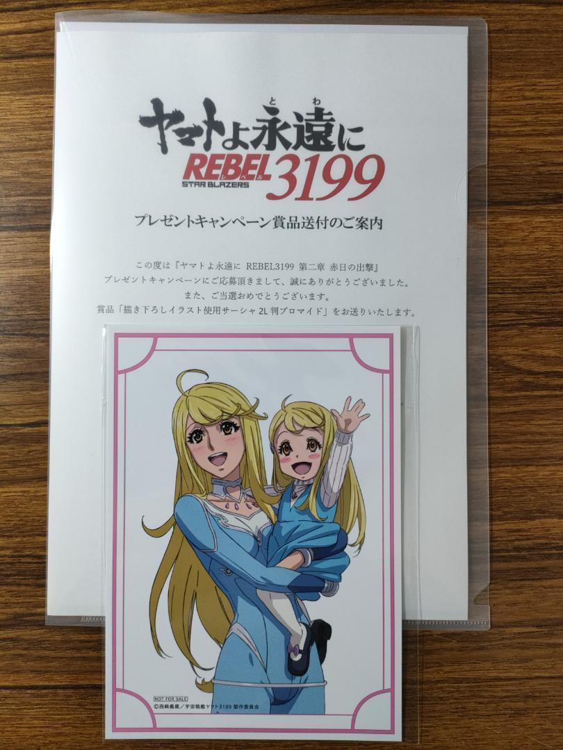 Yahoo!オークション -「サーシャ ヤマト」の落札相場・落札価格 Yahoo!オークション -「サーシャ ヤマト」の落札相場・落札価格