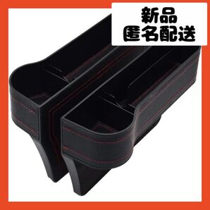 【即購入可】車 サイド 収納ボックス カーシート ポケット センターコンソール