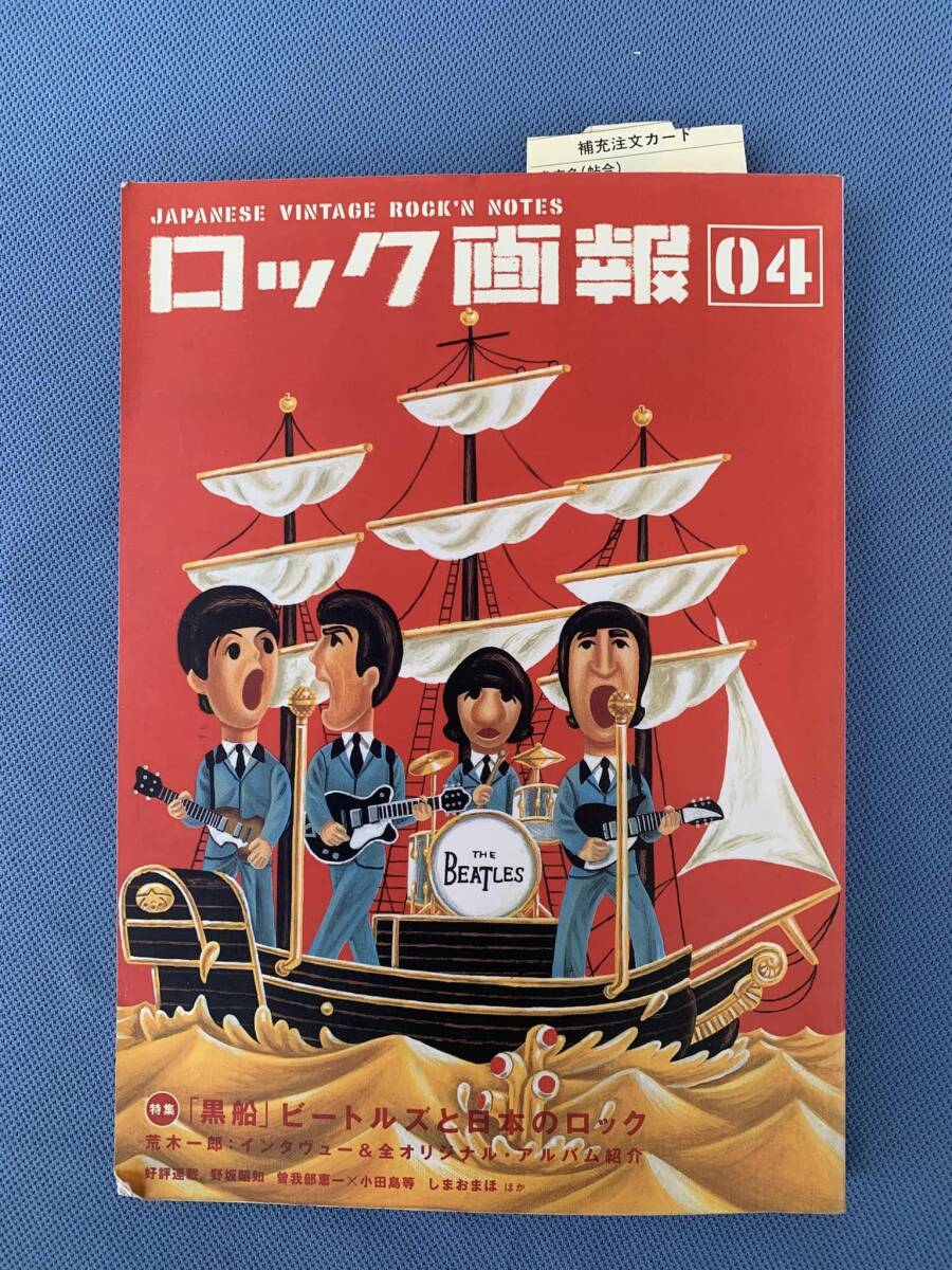 2025年最新】Yahoo!オークション -寺内タケシ(本、雑誌)の中古品